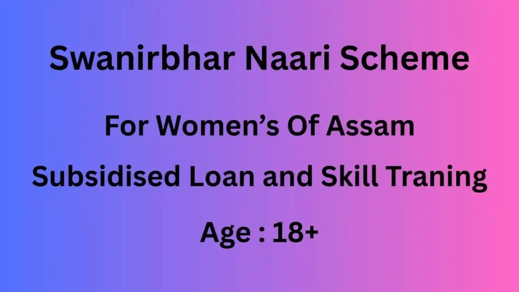 Swanirbhar Naari Scheme Assam