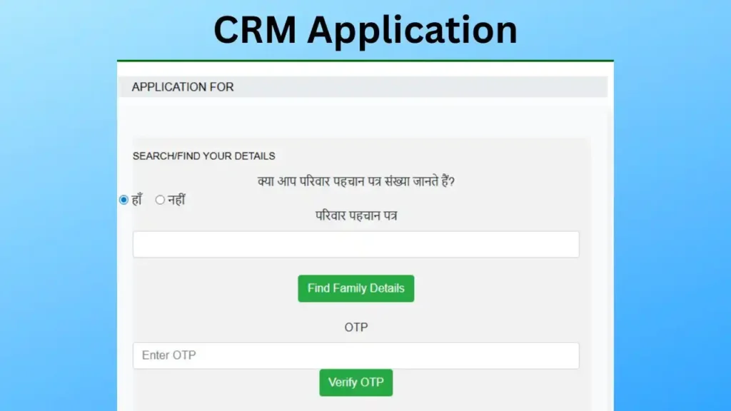 Agri Haryana CRM Form