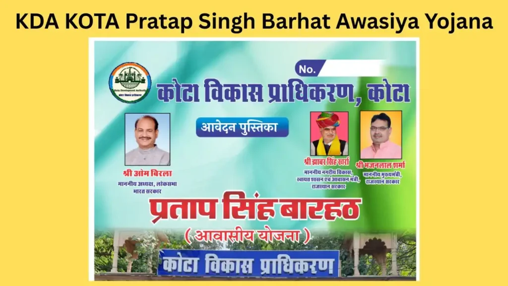 Pratap Singh Barhat Awasiya Yojana