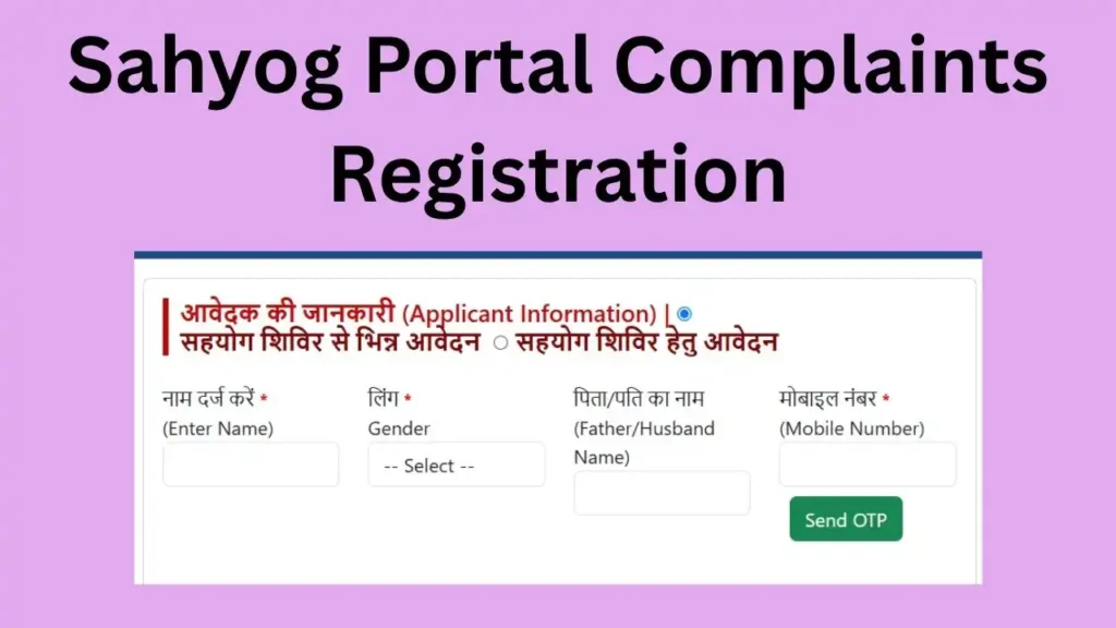 Sahyog Portal Registration