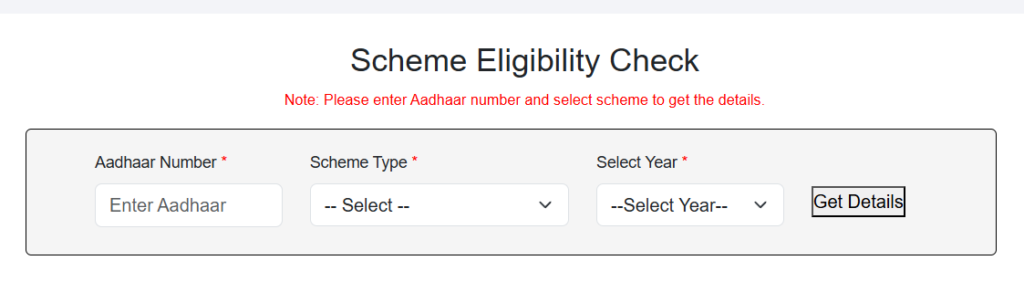 AP Scheme Eligibility Status