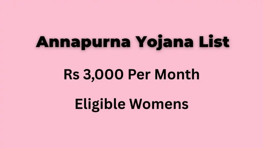 Annapurna Yojana Verification